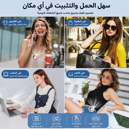 مروحة صغيرة محمولة قابلة لإعادة الشحن، بثلاث سرعات، صامتة، بدون شفرات، تُلبس على الخصر أو الرقبة، تُتيح استخدام اليدين بحرية، مثالية للسفر والتخييم في الهواء الطلق، ومروحة تبريد شخصية للمكتب.