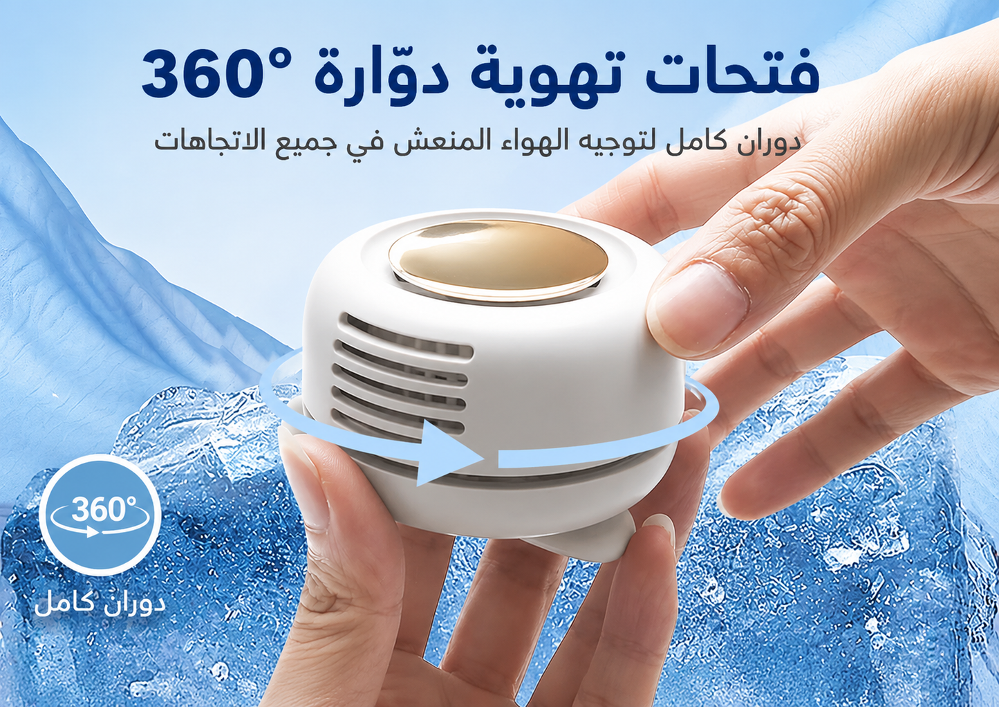 مروحة صغيرة محمولة قابلة لإعادة الشحن، بثلاث سرعات، صامتة، بدون شفرات، تُلبس على الخصر أو الرقبة، تُتيح استخدام اليدين بحرية، مثالية للسفر والتخييم في الهواء الطلق، ومروحة تبريد شخصية للمكتب.