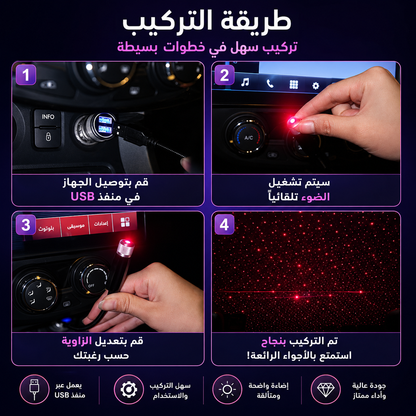 جهاز عرض نجوم أرجواني للسيارة بمنفذ USB من سوكال ليد | ضوء سقف LED قابل للتعديل
