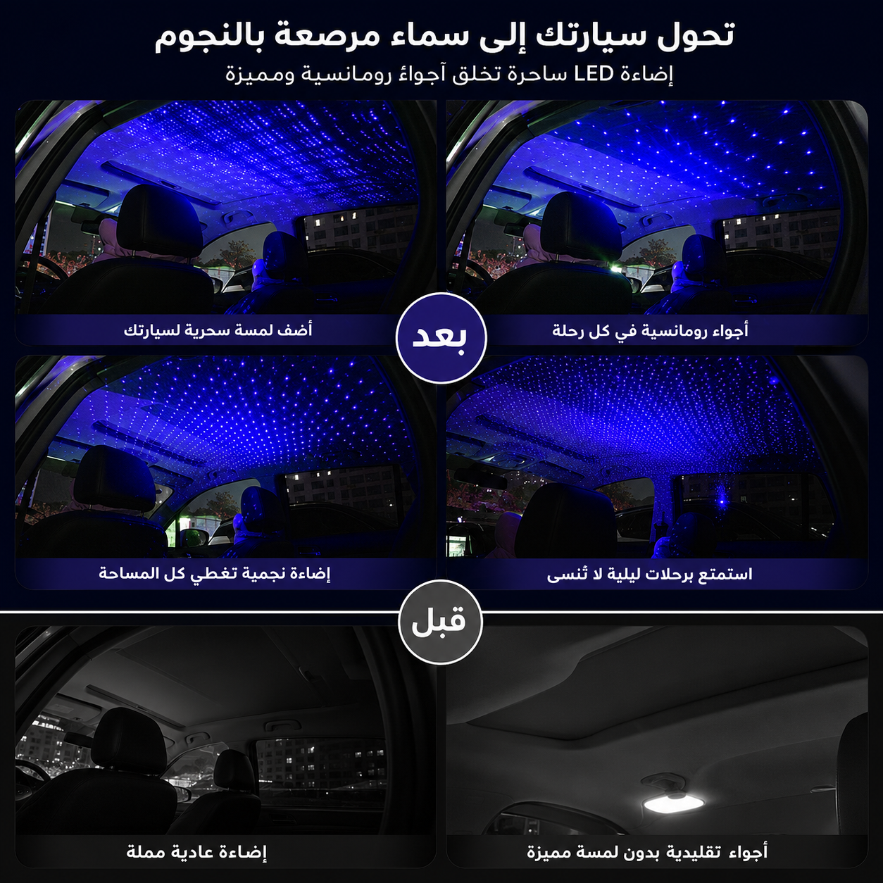 جهاز عرض نجوم أرجواني للسيارة بمنفذ USB من سوكال ليد | ضوء سقف LED قابل للتعديل