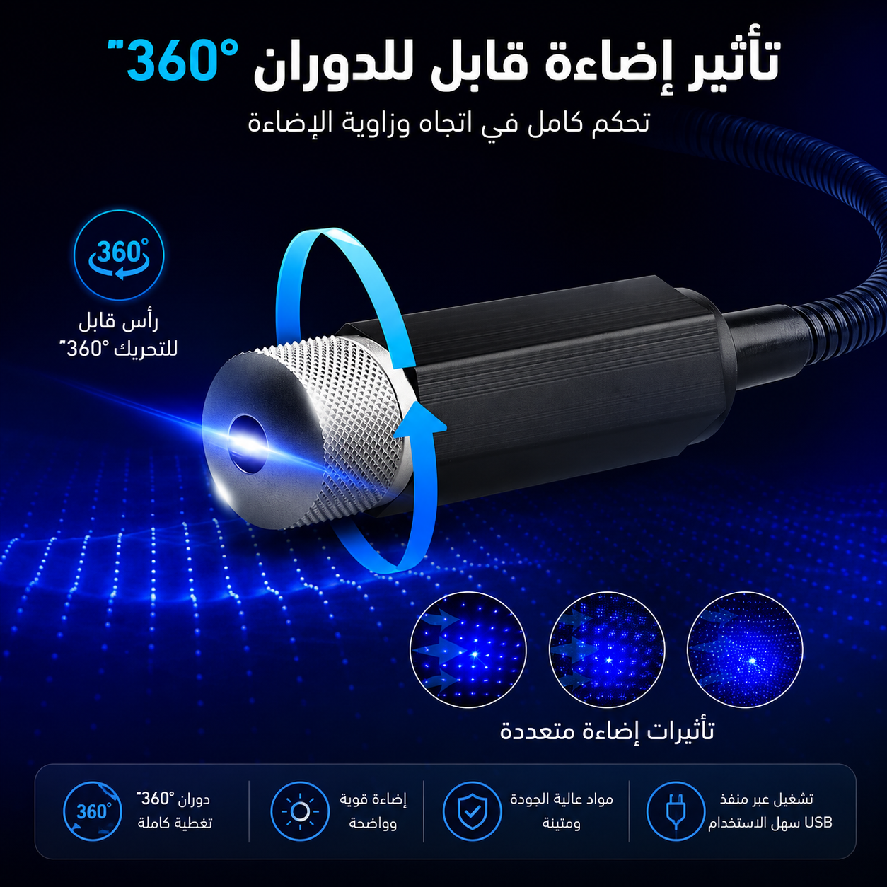 جهاز عرض نجوم أرجواني للسيارة بمنفذ USB من سوكال ليد | ضوء سقف LED قابل للتعديل