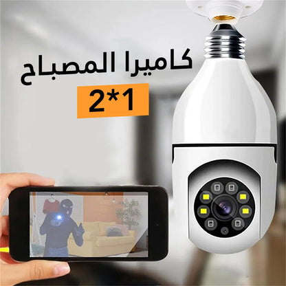 كاميرا على شكل لمبة